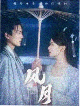 岛屿纪录片潮间带年鉴海报